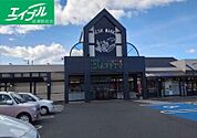 天満屋ハピーズ 老松店 626m