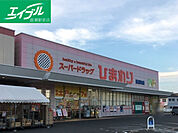 ハローズ中庄店 1320m