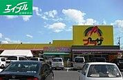 プラザ総社店 463m