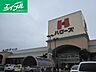 周辺：ハローズ田ノ上店 548m