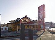 じゅうじゅうカルビ岡山西バイパス店 1407m