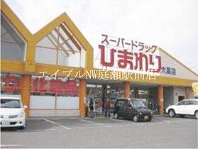 セープハーズ　Ａ棟  ｜ 岡山県倉敷市上富井（賃貸アパート2LDK・2階・52.66㎡） その19