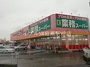 ププレひまわり中庄店 1746m