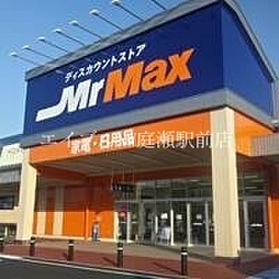 画像22:MrMax岡山西店 4125m