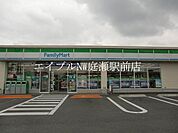 ファミリーマート 800m