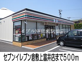 サンフラワーＳ  ｜ 岡山県倉敷市上富井（賃貸アパート1R・2階・40.09㎡） その18