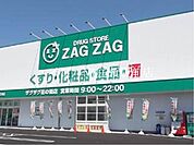 ザグザグ花の街店 1000m