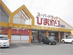 メゾン清水　B棟  ｜ 岡山県倉敷市四十瀬（賃貸アパート3LDK・2階・73.72㎡） その11