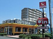 ロッテリア倉敷中庄店 397m
