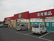 金光薬品福島店 407m