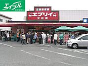 生鮮＆業務スーパーエブリイ中庄店 740m