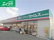 ドラッグセイムス総社真壁店 931m
