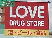 くすりのラブ奥田店 681m