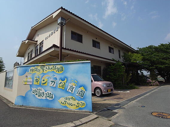 ギンガ保育園…...