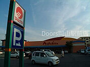 山陽マルナカ東古松店 908m