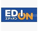 エディオン奉還町店 858m