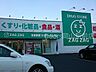 周辺：ザグザグ北方店 499m