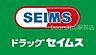 周辺：ドラッグセイムス総社真壁店 647m