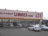 周辺：スーパードラッグひまわり中仙道店 1051m