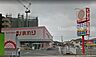 周辺：スーパードラッグひまわり浜店 1424m