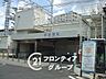 周辺：牧野駅(京阪本線) 1530m