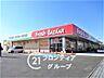 周辺：フレッシュバザール枚方山田池店 910m