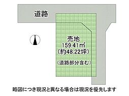 枚方市松丘町　条件付き土地