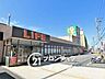 周辺：ライフ御殿山店 徒歩8分。 600m