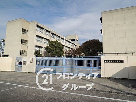 枚方市立さだ中学校。部活動や学校行事にも無理なく通える距離感で、お子様の健やかな成長を温かく見守ることができる学習環境です。 1880m