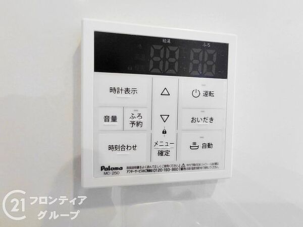 設備