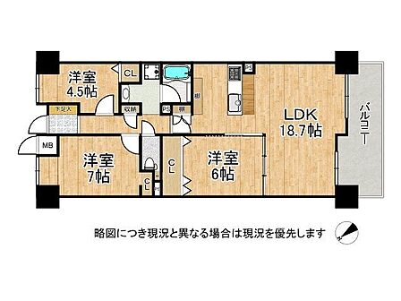 18.7帖の広々LDKと全居室収納が魅力の機能的な3LDK。