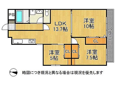 陽当たり良好な南向き3LDKの間取りです