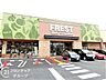 周辺：フレスト長尾店 徒歩6分。 420m