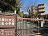 周辺：寝屋川市立第五小学校 徒歩11分。 880m