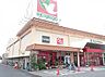 周辺：【スーパー】フレンドマート　大藪店まで806ｍ