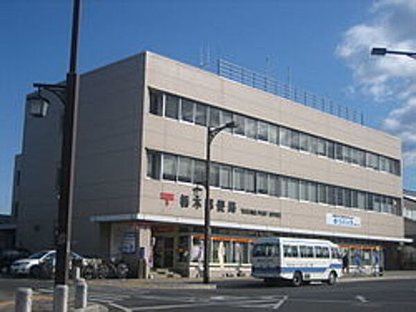 画像27:栃木郵便局 2110m