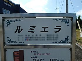 ルミエラ A  ｜ 栃木県栃木市片柳町4丁目（賃貸アパート1LDK・1階・40.07㎡） その17