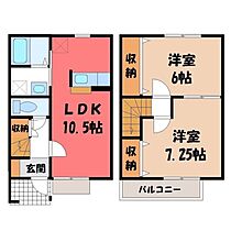 Honrado B  ｜ 栃木県栃木市大平町西水代（賃貸テラスハウス2LDK・1階・58.60㎡） その2