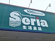 Seriaフォルテ間々田店 2440m