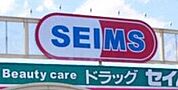 ドラッグセイムス乙女店 520m