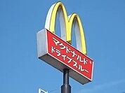 マクドナルド4号線石橋店 1855m