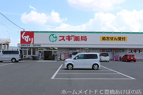 画像21:スギ薬局豊橋中浜店 511m