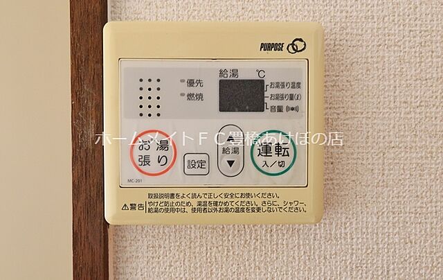 設備