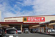 サンドラッグ汐田橋店 782m
