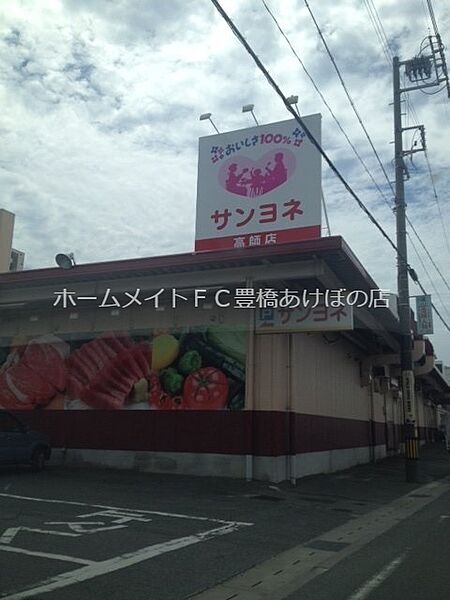 画像27:サンヨネ高師店 487m