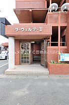 ラ・ヴェルデセコンド  ｜ 愛知県豊橋市つつじが丘3丁目（賃貸マンション2K・2階・27.45㎡） その15