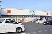 ウエルシア豊橋曙町店 258m