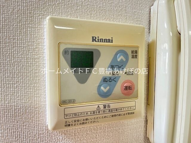 設備