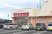 スギ薬局神野店 549m