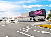 ディスカウントドラッグコスモス小向店 872m